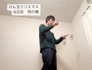 #けん玉クリスマス・11日目「飛行機」螺旋〜飛行機にしてみました ✈️ 飛行機バックに撮影してる人が羨ましいな〜…【北竜けん玉クラブ】