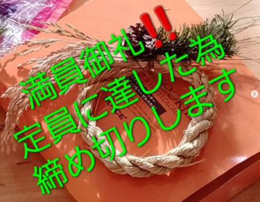 しめ縄ワークショップ 🎍 定員に達しましたので応募〆切致します。ありがとうございます 😊 来週、お待ちしています 💓【わら細工なくら】