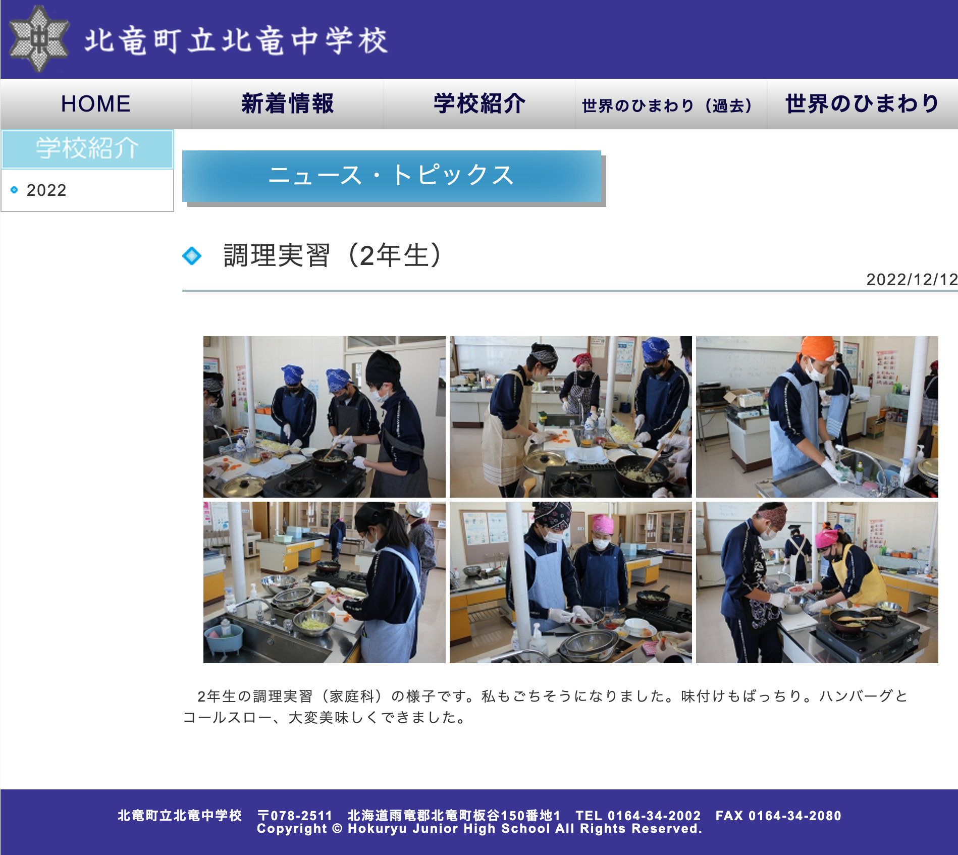 Yemek pişirme dersi (2. sınıf) [Hokuryu Ortaokulu]