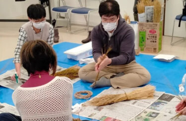 <เวิร์คชอปนากุระ ชิเมนาวะ> สัมผัสประสบการณ์การทำและร้อยชิเมนาวะเพื่อประดับแท่นบูชาและสถานที่ต่างๆ [งานหัตถกรรมฟางนากุระ]