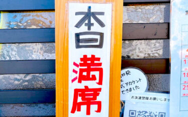 🌻 12月28日（水）本日年内最終日ですが、出前や弁当等が立て込み材料がなくなりました。なので昼営業中止します 🙇‍♀️ 🙇‍♀️ すみません！ 年明けは1/6から通常営業となります 😊【お食事処向日葵】