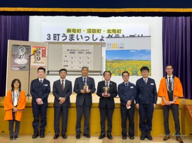 第６回うまいっしょグランプリ 2022（北海道北竜町）優勝はお米部門・北竜町、そば部門・雨竜町、日本酒部門・雨竜町 ＆ 北竜町