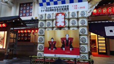 北竜町長 佐野豊 活動報告・12月2日（金）北海道新聞道央圏支社長と懇談、コロナワクチン５回目接種、民生委員・児童委員委嘱状交付式