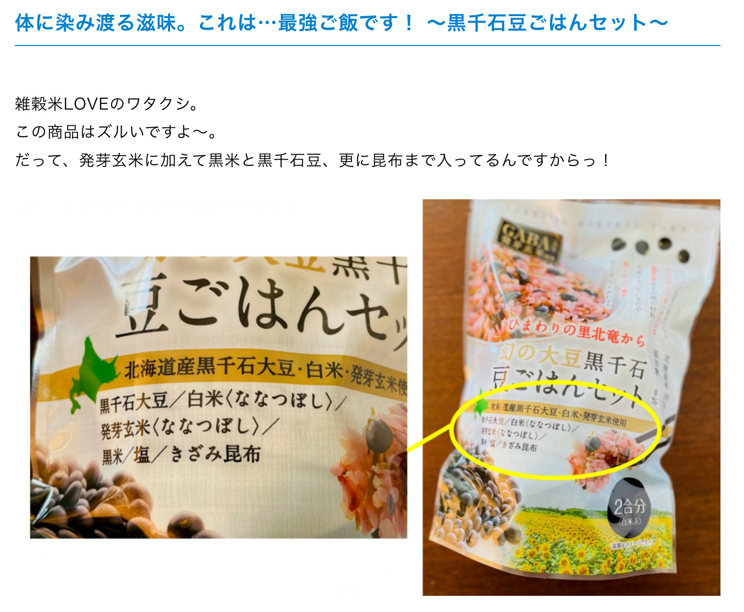 そらち食の応援アンバサダー・佐藤麻美の食のしあわせ☆口福空知 ~北竜町~【そらち・デ・ビュー】