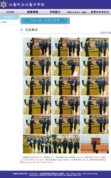 生徒集会：卓球部とバレー部の各種大会での表彰をしました。作品展へ出品した皆さんへも賞状を渡しました【北竜中学校】