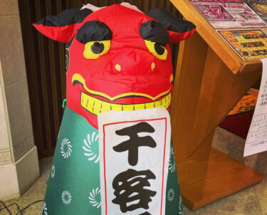 2022年も今日で最後になります。2023年もサンフラワーパーク北竜温泉を宜しくお願い致します 🥰【サンフラワーパーク北竜温泉】