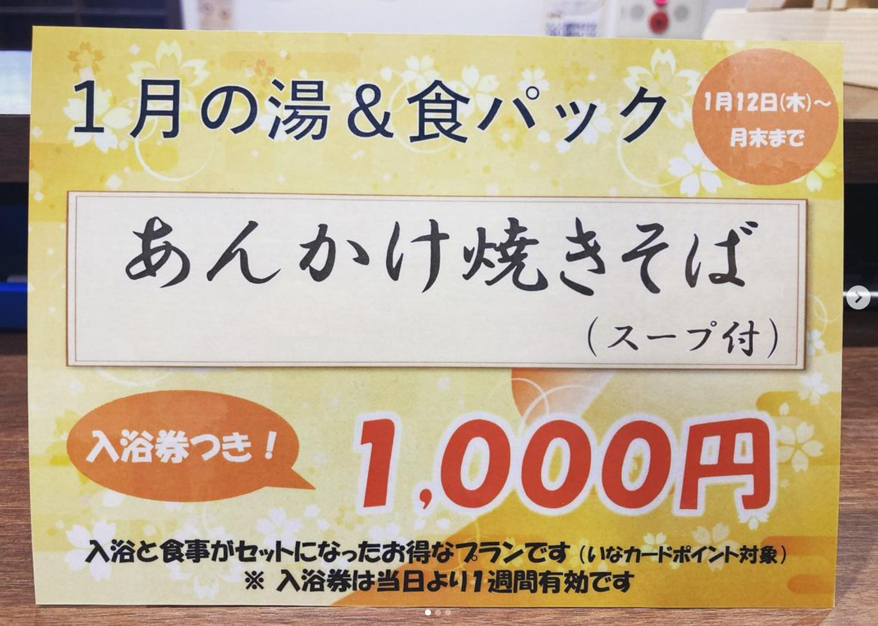 Parque de los Girasoles Hokuryu Onsen