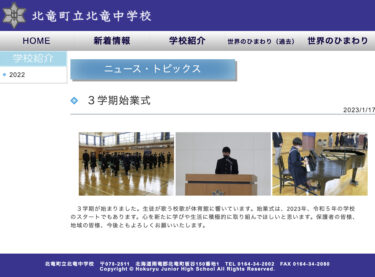 Üçüncü dövr açılış mərasimi: Məktəb mahnısını oxuyan tələbələr gimnaziyada əks-səda verir [Hokuryu Orta Məktəbi]