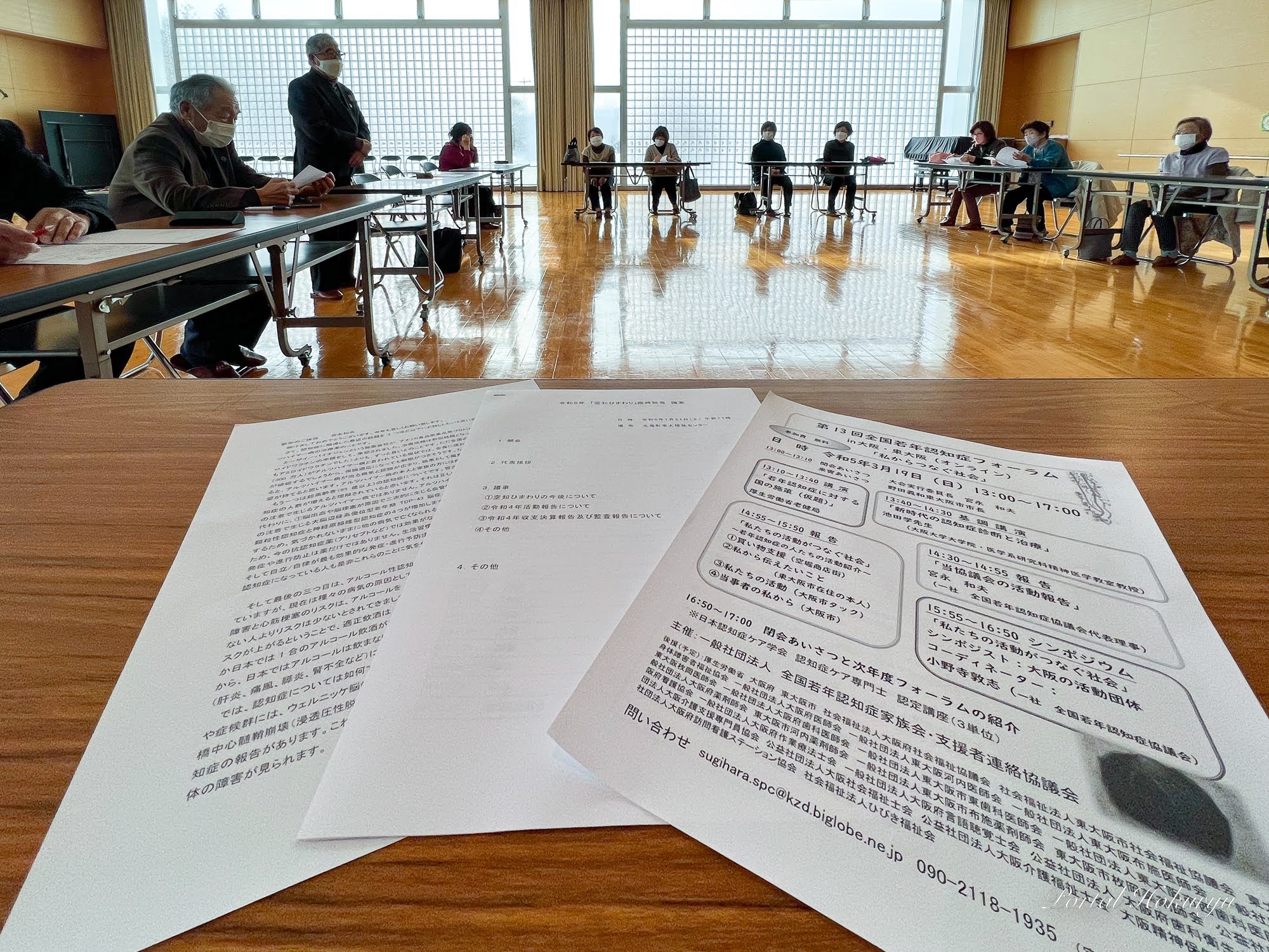 若年認知症家族会「空知ひまわり」解散（令和５年臨時総会で決議）今までの活動に心より感謝！