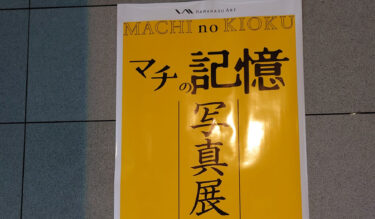 होकुर्यु टाउन के मेयर युताका सानो द्वारा गतिविधि रिपोर्ट: गुरुवार, 9 फ़रवरी: होकुर्यु टाउन कृषि संवर्धन परिषद प्रस्ताव चर्चा, सोराची टाउन और ग्राम परिषद निदेशक मंडल (इवामीज़ावा सिटी), सोराची टाउन और ग्राम परिषद नियमित आम बैठक