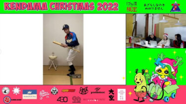 Bu dəfə mən Kendama Milad Xüsusi Mükafatına (Nice Bunt Award) layiq görüldüm! ! Çox sağ olun ✨ [Hokuryu Kendama Club]