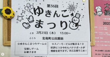 🌻 2月22日（水）明日（2/23）第四木曜日のためお休みです 😊【お食事処向日葵】