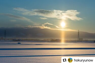 真冬に見られる神秘的な光景💫@北竜町【空知（そらち）／北海道空知総合振興局】