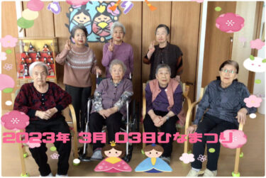 3月3日ひなまつり 🌸 🌸 ホームのスタイリストが、髪のセットからお化粧まで、とても素敵に仕上げてくれました【グループホーム碧水】