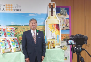 北竜町長 佐野豊 活動報告・3月16日（金）北海道農業会議常設審議委員会（札幌市）