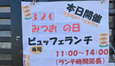 🌻 20 मार्च (सोमवार) आज का बुफ़े लंच सुबह 11 बजे से शुरू होगा ♪ यह 45 मिनट तक चलने वाला ऑल-यू-कैन-ईट बुफ़े होगा, इसलिए कृपया साथ आएँ ♪ 😊 [हिमावारी रेस्टोरेंट]