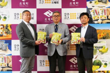 รายงานกิจกรรมโดยนายกเทศมนตรี ยูทากะ ซาโนะ เมืองโฮคุริว: 20 มีนาคม (จันทร์) ประชุมกับนายกเทศมนตรี หัวหน้าสำนักงาน ฯลฯ รายงานการพัฒนาผลิตภัณฑ์พิเศษของเมืองโฮคุริว "ข้าวอบกรอบ" การประชุมของประธานและรองประธานสมาคมเมืองและหมู่บ้านโซราจิ (เมืองคามิสึนะกาวะ)