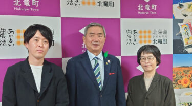 北竜町長 佐野豊 活動報告4月24日（月）町長部局課長等ミーティング、札建滝川河川事務所長他と懇談 16:00 つながる研究所理事長他と懇談