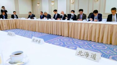 北竜町長 佐野豊 活動報告・4月12日（水）全国水源林造林協議会連合会役員会（東京都ルポール麹町）、第43回水源林造成推進連盟総会