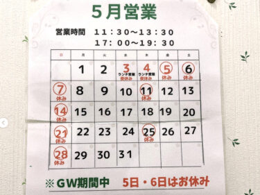 🌻 1 May (Bazar ertəsi) və 3 ♪ gündəlik nahar üçün "Uşaq Naharı" təklif etməyi planlaşdırırıq 😊 [Himawari Restoranı]