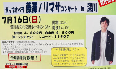 Salah satu anggota kami memiliki pemberitahuan acara yang mengatakan bahwa salah satu anggota proyek kami ada di sini. Mereka mencari orang untuk bernyanyi bersama mereka. ♪ [Paduan Suara Bunga Matahari Kota Beiryu].
