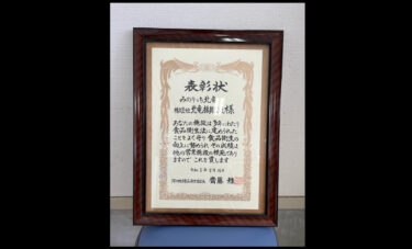 Bu, Minoritch Kitaryu-nun bu il üçün iş saatlarının siyahısıdır. Qida gigiyenasına görə tərifnamə aldıq. Mən daha da təkmilləşməyə davam etmək istəyirəm. [Minoriç Hokuryu]