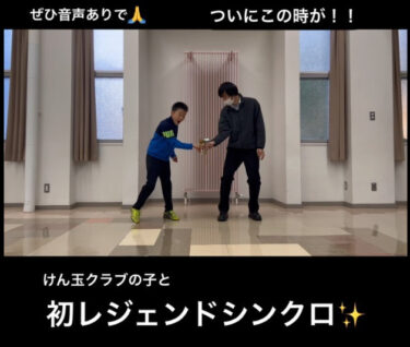 ในที่สุดก็ถึงเวลาแล้ว การซิงโครไนซ์อันเป็นตำนานกับเด็ก ๆ จากชมรม Kendama เขาสุดยอดมาก ทุกครั้งที่เราพบกัน เราจะเก่งขึ้น [Hokuryu Kendama Club]