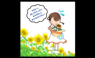 キャラ紹介 ① キミ：花の声が聞こえる主人公の少女 👒 物静かだけど、弱った向日葵を元気にするため、咄嗟に帽子に移して里を駆け回るといった大胆な一面も 🔥 因みに勉強やマラソンは苦手 💦【北竜ボードゲーム会】