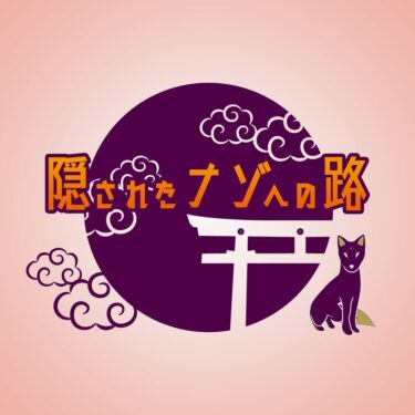 Hem çocuk hem de yetişkin kurslarına katılarak, ek bir zor bulmaca olan "Gizli Bulmacalar"ın kilidini açacaksınız! [Hokuryu Masa Oyunu Kulübü]