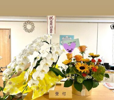 本日（5/23）開院10周年を迎える事が出来ました❗️田舎の小さな整骨院ですが、これからも地域の皆様のお力になれる様に元氣に頑張ります 😊 今後ともよろしくお願い致します 🙇‍♂️【北竜ひまわり整骨院】