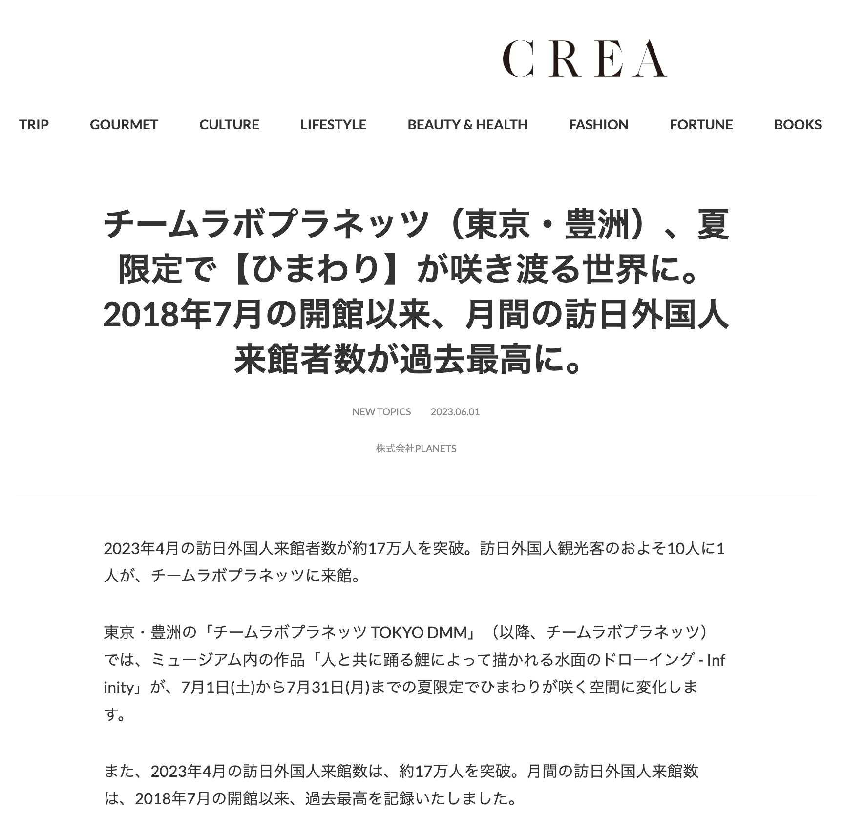 TeamLab Planets (Toyosu, Tokyo) will be transformed into a world of blooming sunflowers for the summer only [CREA]