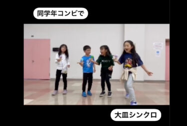 北竜 ✖︎ 雨竜のコラボシンクロ ✨ しっかり大皿決めてくれました！！ナイスシンクロでした 👍【北竜けん玉クラブ】