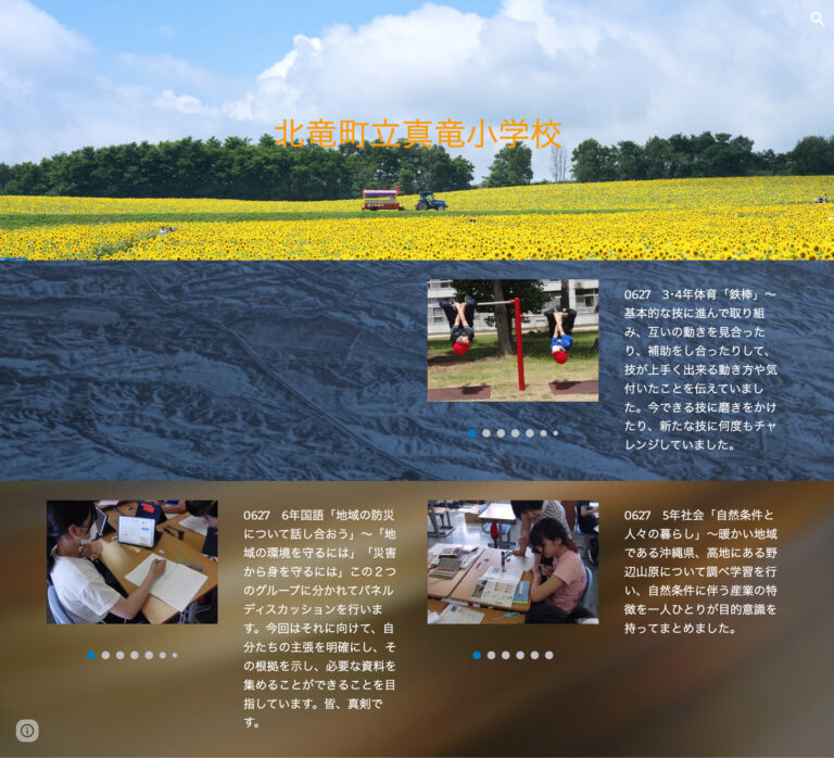 6月27日（火）3･4年体育「鉄棒」～基本的な技に進んで取り組み、互いの動きを見合ったり、補助をし合ったりして、技が上手く出来る動き方や気付いたことを伝えていました【真竜小学校】