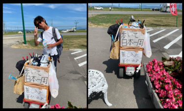 Yaponiyanı gəzən bir gənc Minoritch Hokuryu tərəfindən saxlandı ♪ Kobedəki evini tərk etməsindən 300 gün keçdiyini söylədi 🏠 😰 Ümid edirəm sağ-salamat qayıdar [Minorich Hokuryu]