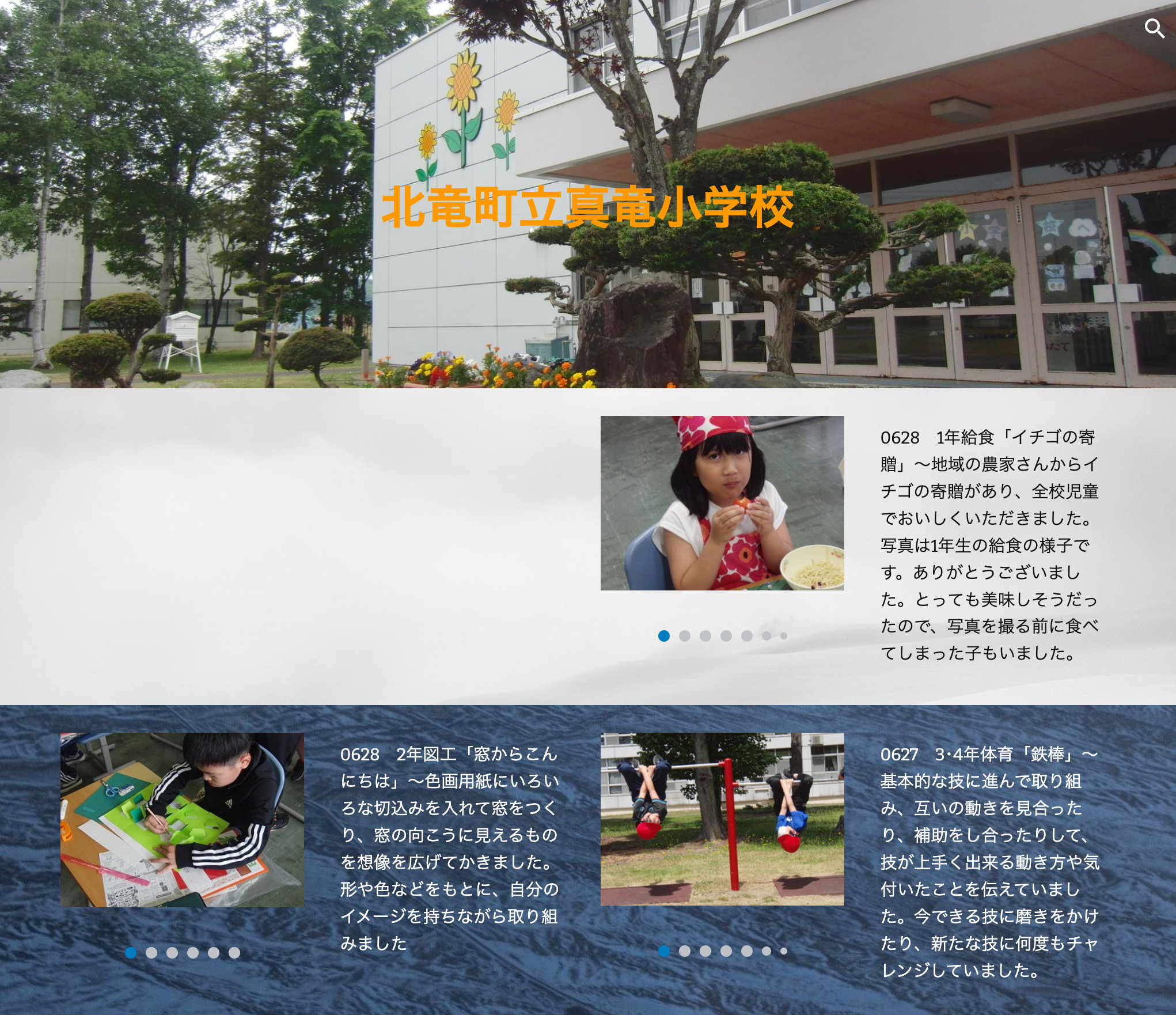 6月28日（水）1年給食「イチゴの寄贈」～地域の農家さんからイチゴの寄贈があり、全校児童でおいしくいただきました。ありがとうございました【真竜小学校】