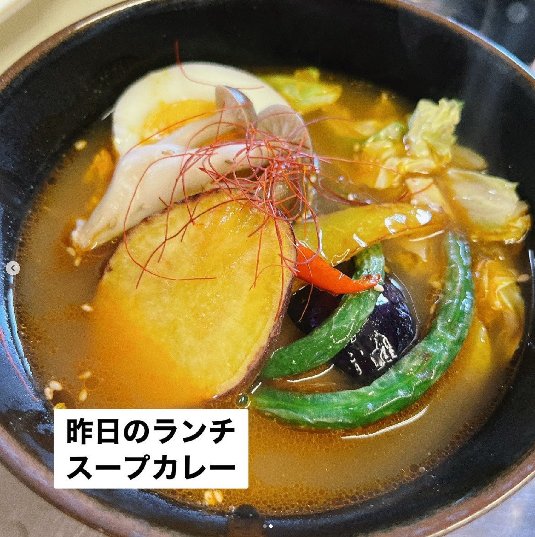 🌻 6月27日（火）本日の日替わりランチ：スープカレー 🍛 でした 😊【お食事処向日葵】