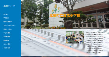 6月29日（木）6年英語～セル先生の海外旅行時に撮影した写真を使って英語クイズを行いました。子どもたちは楽しそうな（美味しそうな）写真に興味津々でした【真竜小学校】