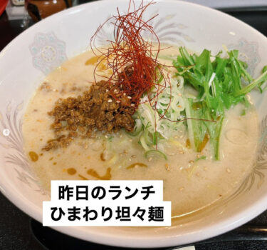 🌻 28 มิ.ย. (พุธ) อาหารกลางวันประจำวันนี้: ทันทันเมนทานตะวัน (เย็น) ทำจากถั่วทานตะวันและน้ำมัน 😊 [ร้านอาหารฮิมาวาริ]