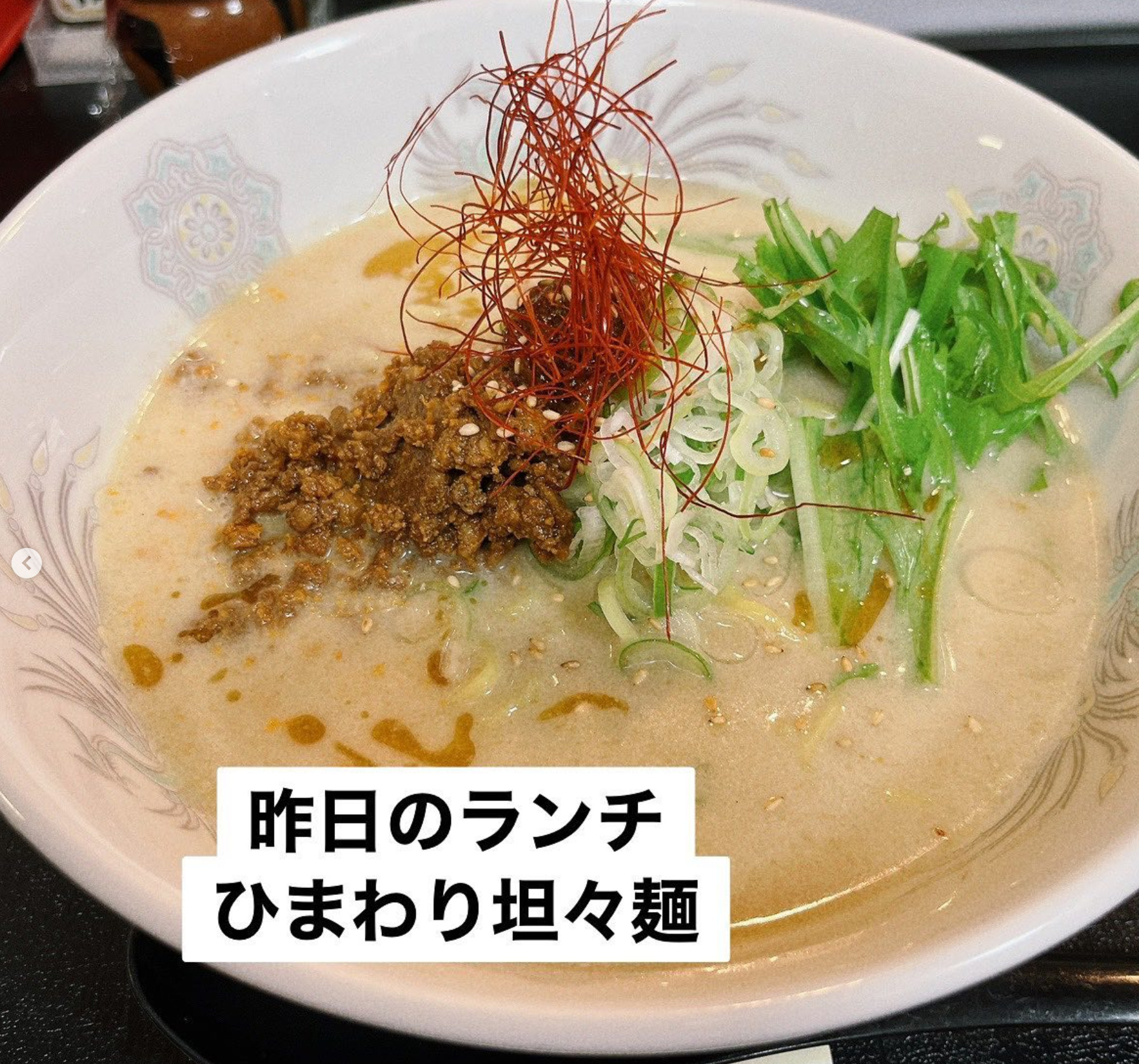 ひまわりナッツとアブラを使ったひまわり坦々麺(冷)でした 😊【お食事処向日葵】