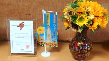 北竜町長 佐野豊 活動報告・6月9日（金）農業公社担い手育成委員会（札幌市）