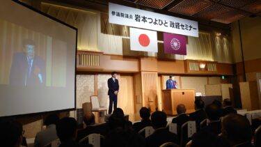 北竜町長 佐野豊 活動報告・6月3日（土）北海道自治体学会政策シンポジウム参加ー福祉がまちづくりを進めるー：北海道総合研究調査会理事長・五十嵐智嘉子 氏、参議院議員岩本つよひと政経セミナー