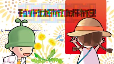 🌷「花々の声を聞く」体験をHPにて先行公開 🌼 ／北竜町ひまわりまつり・謎解き『向日葵に聞く物語』では、”キミ”にだけ花の声が聞こえます👂【北竜ボードゲーム会】