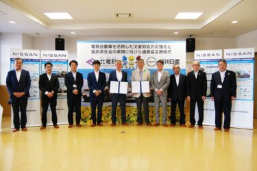 北竜町長 佐野豊 活動報告6月16日（金）日産自動車（株）連携協定締結式、令和５年度北空知町長会総会