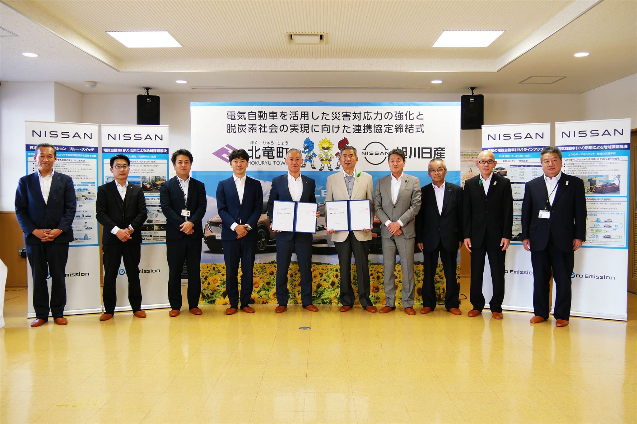 北竜町長 佐野豊 活動報告6月16日（金）日産自動車（株）連携協定締結式、令和５年度北空知町長会総会