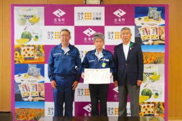 北竜町長 佐野豊 活動報告・6月27日（火）地域貢献感謝状贈呈・（株）拓友道路、北海道市町村総合事務組合監査、沼田地区防犯協会連合会総会、沼田・北竜区暴力追放連絡協議会、第２回町内会長会議