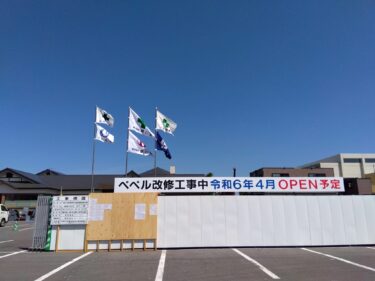 妹背牛温泉ペペル様の改修工事を角野・樋口・北興特定建設工事共同企業体にて施工しております【北興建設】