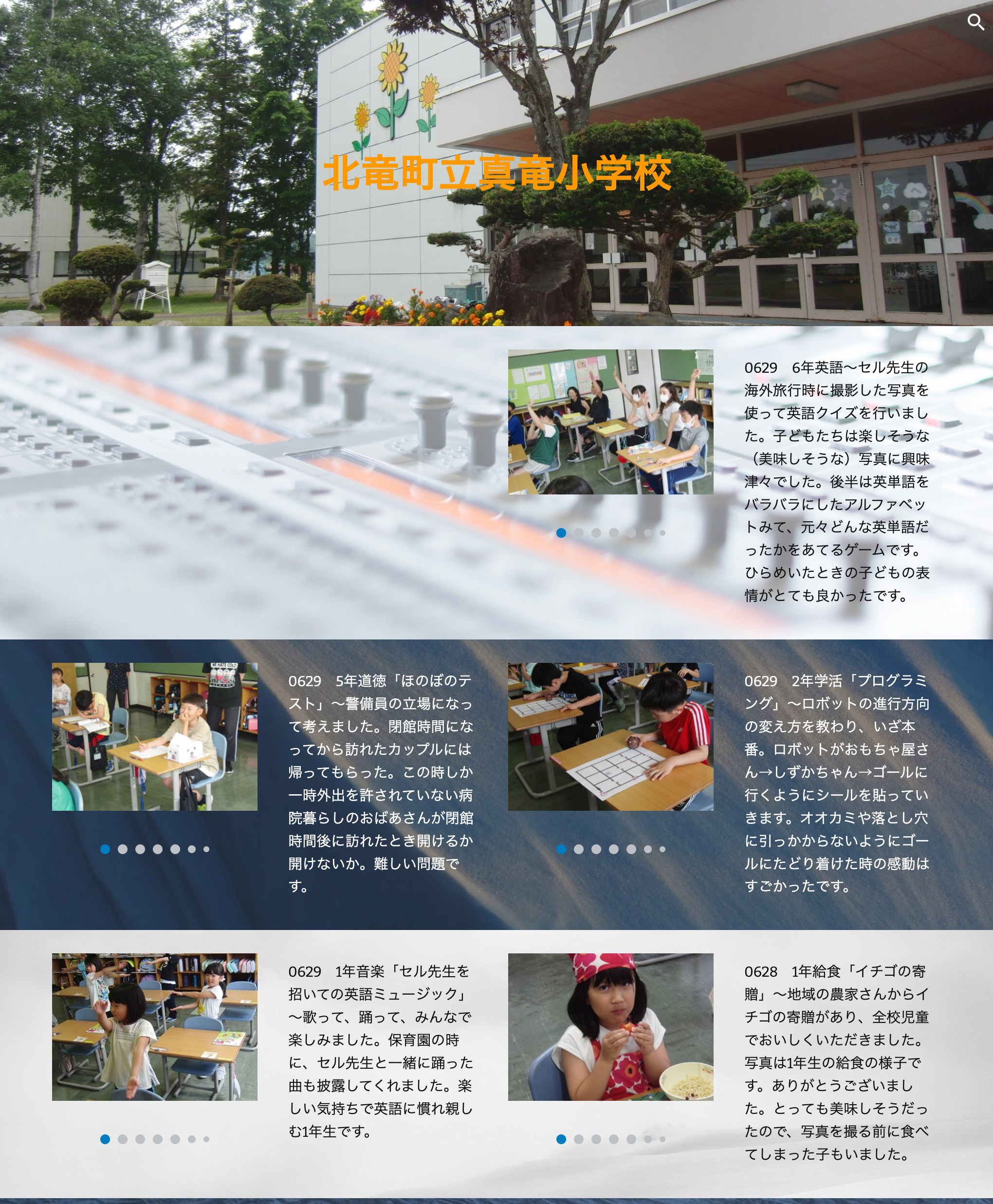 6月29日（木）6年英語～セル先生の海外旅行時に撮影した写真を使って英語クイズを行いました。子どもたちは楽しそうな（美味しそうな）写真に興味津々でした【真竜小学校】