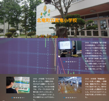 Ngày 3 tháng 7 (Thứ Hai) “Bài thuyết trình nghiên cứu giữa kỳ” toàn diện năm thứ 3 và thứ 4 ~ Trẻ em đang nghiên cứu về món ăn mà Thị trấn Hokuryu tự hào và chuẩn bị cho bài thuyết trình [Trường tiểu học Shinryu]