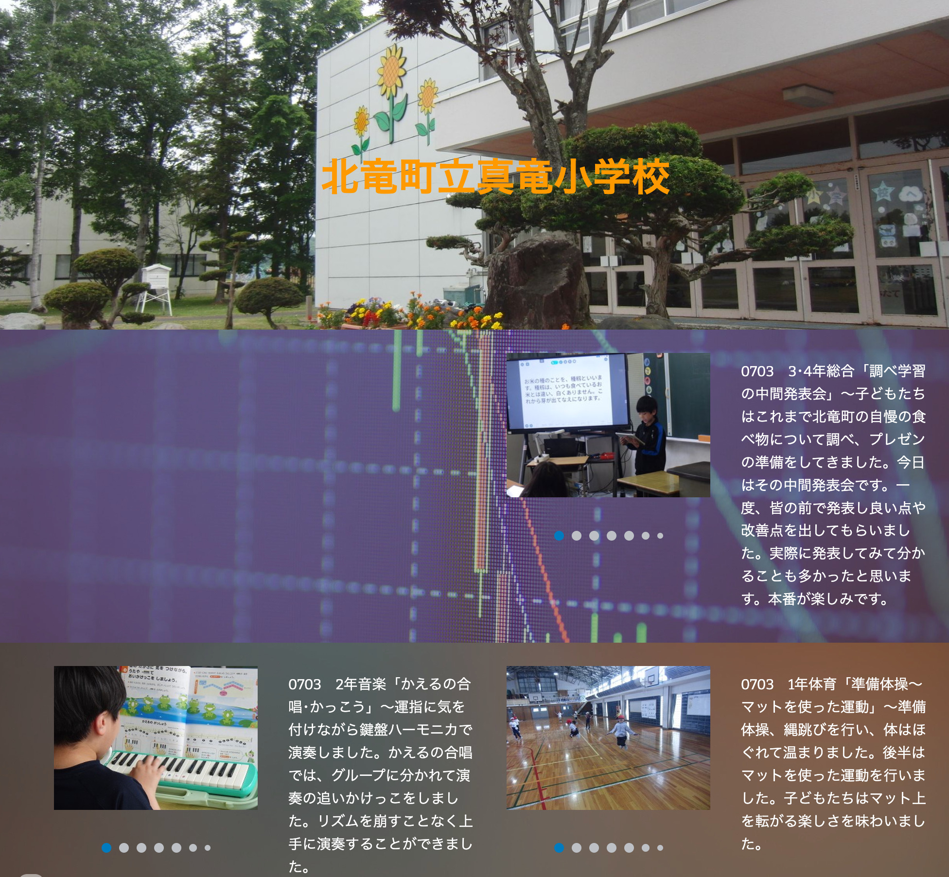 Ngày 3 tháng 7 (Thứ Hai) “Bài thuyết trình nghiên cứu giữa kỳ” toàn diện năm thứ 3 và thứ 4 ~ Trẻ em đang nghiên cứu về món ăn mà Thị trấn Hokuryu tự hào và chuẩn bị cho bài thuyết trình [Trường tiểu học Shinryu]