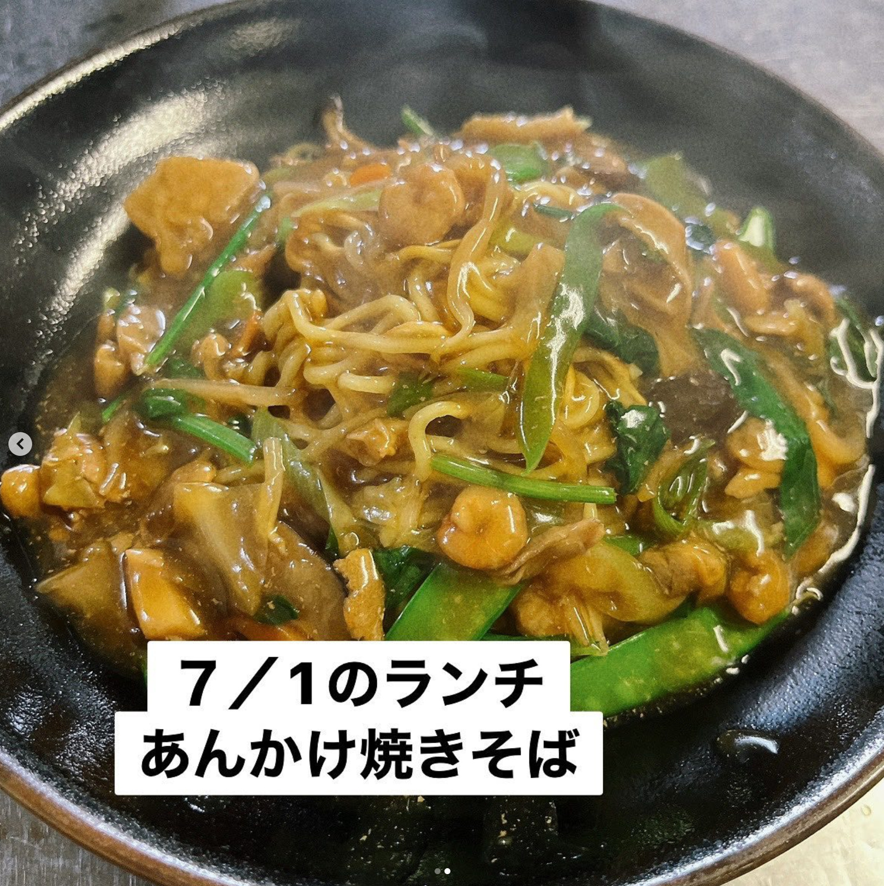 🌻 7月1日（土）本日の日替わりランチ：あんかけやきそばでした 😊【お食事処向日葵】